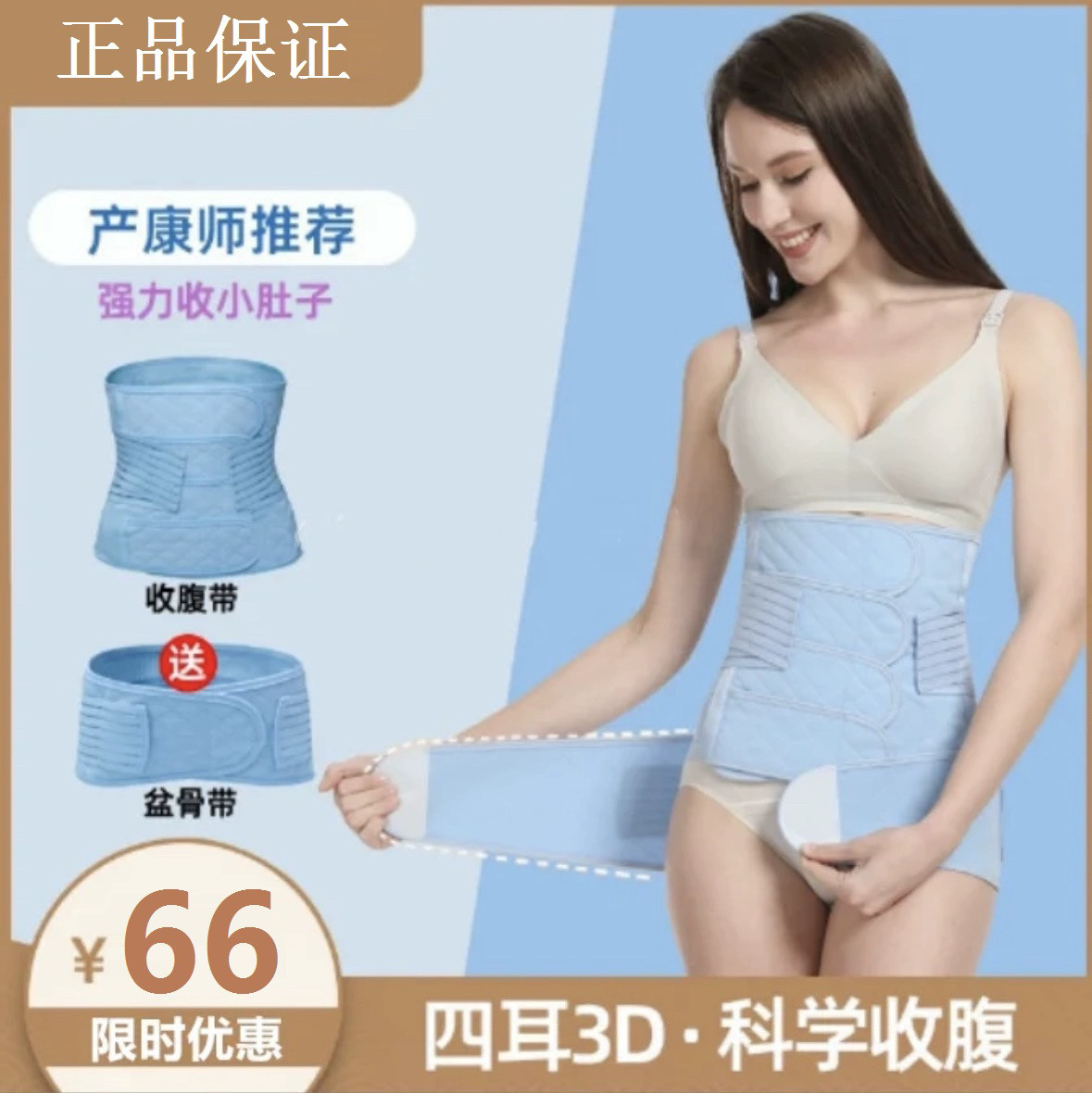 卡特医生收腹带产后产妇专用四季通用透气收腹带剖腹产女塑身医院