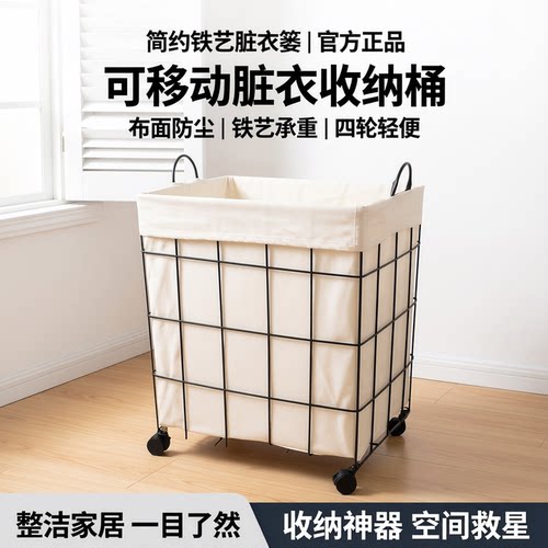 简约耐用铁艺脏衣篓可定制LOGO