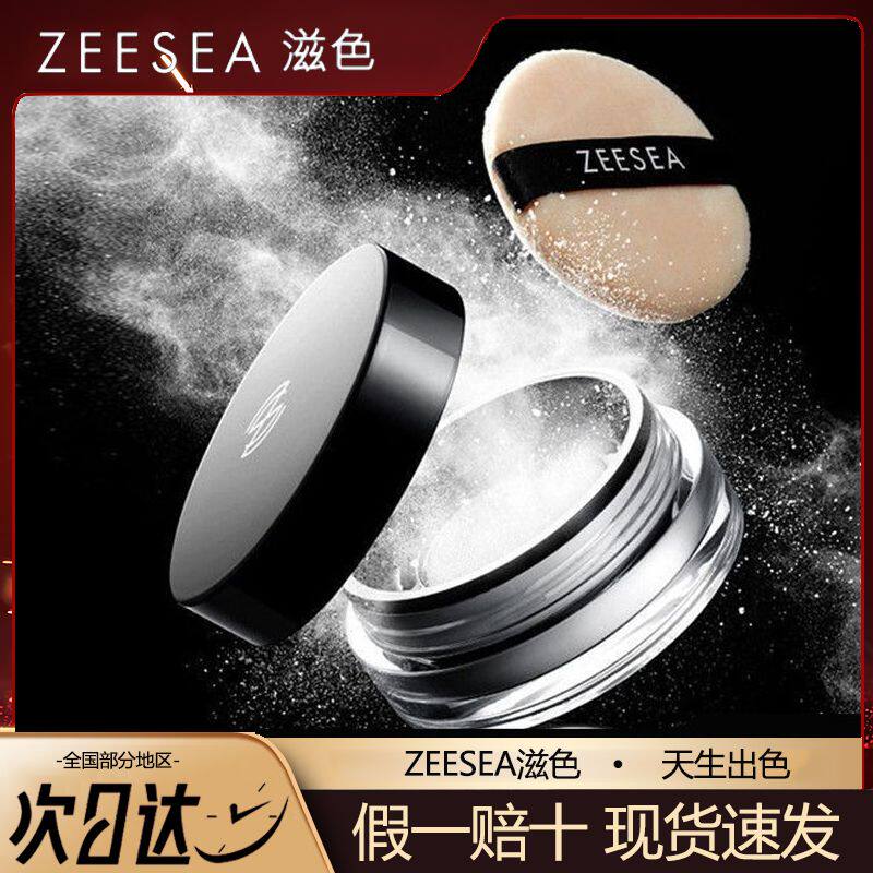 滋色油皮干皮保湿控油定妆平价