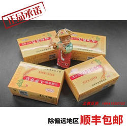 朝鲜化妆品春香牌开城高丽人参皂 人参透明皂 洗脸皂 朝鲜特产