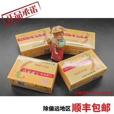 朝鲜化妆品春香牌开城高丽人参皂 人参透明皂 洗脸皂 朝鲜特产