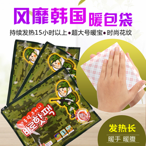 韩国超大号暖手宝自发热袋暖手宝旅行户外学生老人韩国暖宝宝手握
