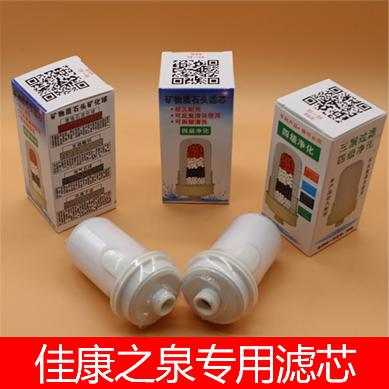 净水器滤芯矿物质石头倍思亲