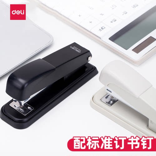 便携订书机得力订书机学生用中号