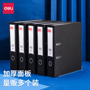 得力文件夹快劳夹打孔穿孔快劳夹6 资料册收纳整理夹A4双孔加厚合同插页快劳活页可打洞可拆卸夹 30个装