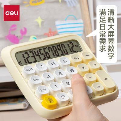 得力财务计算器办公用语音款计算机办公室会计专用计算器带声音电子太阳能大屏幕商务金融机械办公用品正品