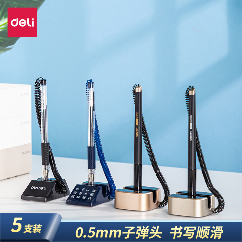得力办公笔中性签字笔笔桌面文具