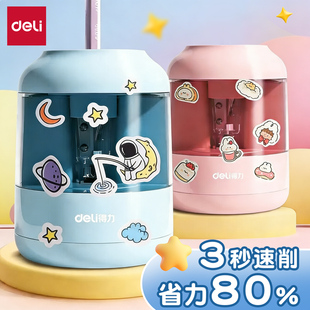 得力自动削笔刀削笔器电动削笔机转笔刀小学生专用铅笔刀卷笔刀幼儿园儿童文具礼品铅笔刀削器电动文具套装