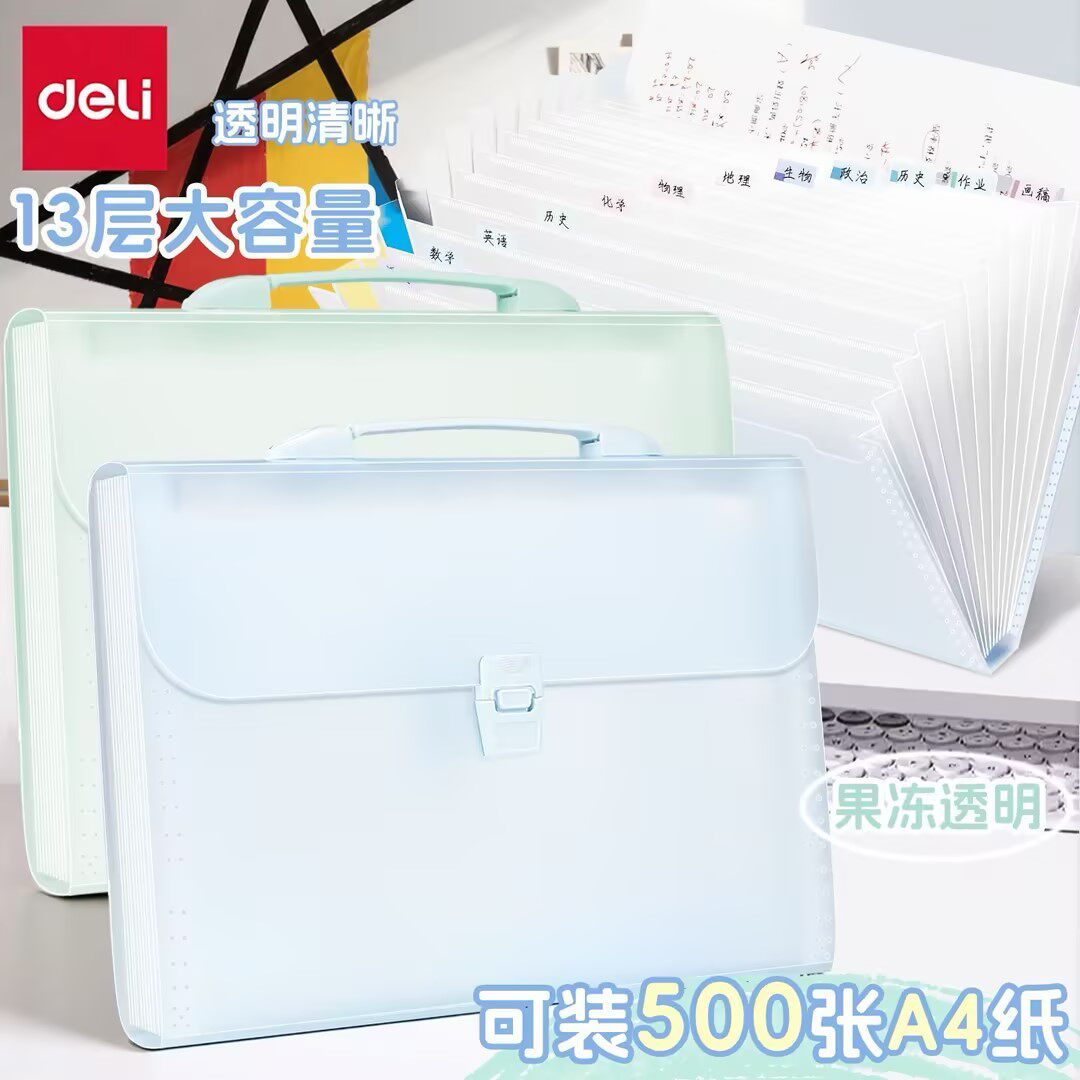 得力风琴包试卷收纳袋 A4 规格多层分类收纳学生课业整理办公资料防污加厚耐用便携大容量收纳文件包