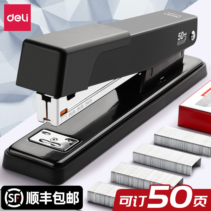 得力订书机学生用钉书机中号办公用品定大号加厚可旋转省力型订书器中缝装订机多功能迷你小号便携小12号家用