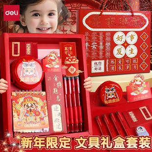 得力新年寒假礼盒生日伴手礼开学大礼包一站式备齐小学生初中高中文具套装学生文具套装学习文具用品大全套盒