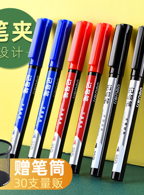得力记号笔划重点广告海报签到笔黑色粗头大容量马克笔勾线笔油性笔防水不易掉色大头笔速干量贩海报笔彩色