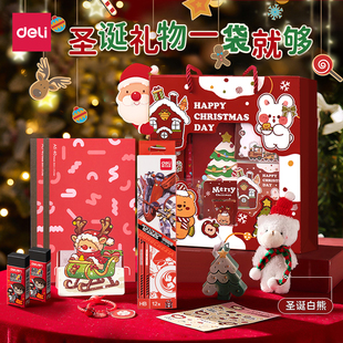 得力豪华版暖冬圣诞节礼物文具套装礼盒生日伴手礼大礼包男孩女孩小学生学习用品儿童幼儿园女生圣诞文具礼盒