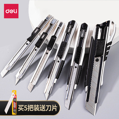 得力高碳钢全金属加厚重型美工刀