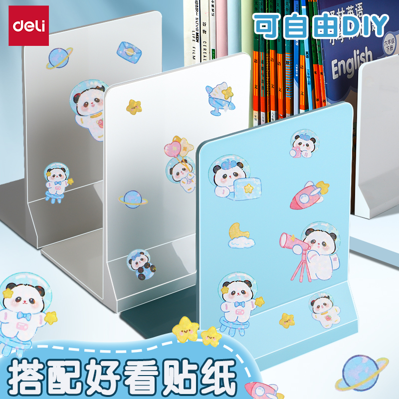 得力桌面书立书架可折叠加厚书本支架学生书桌办公室收纳整理神器折叠书立书本收纳支架高颜值挡书架书本固定