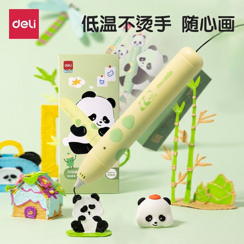 得力儿童3D打印笔低温不烫手