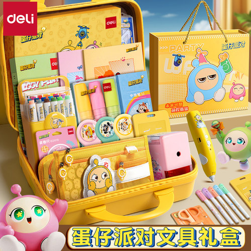 得力蛋仔派对学生文具礼盒套装
