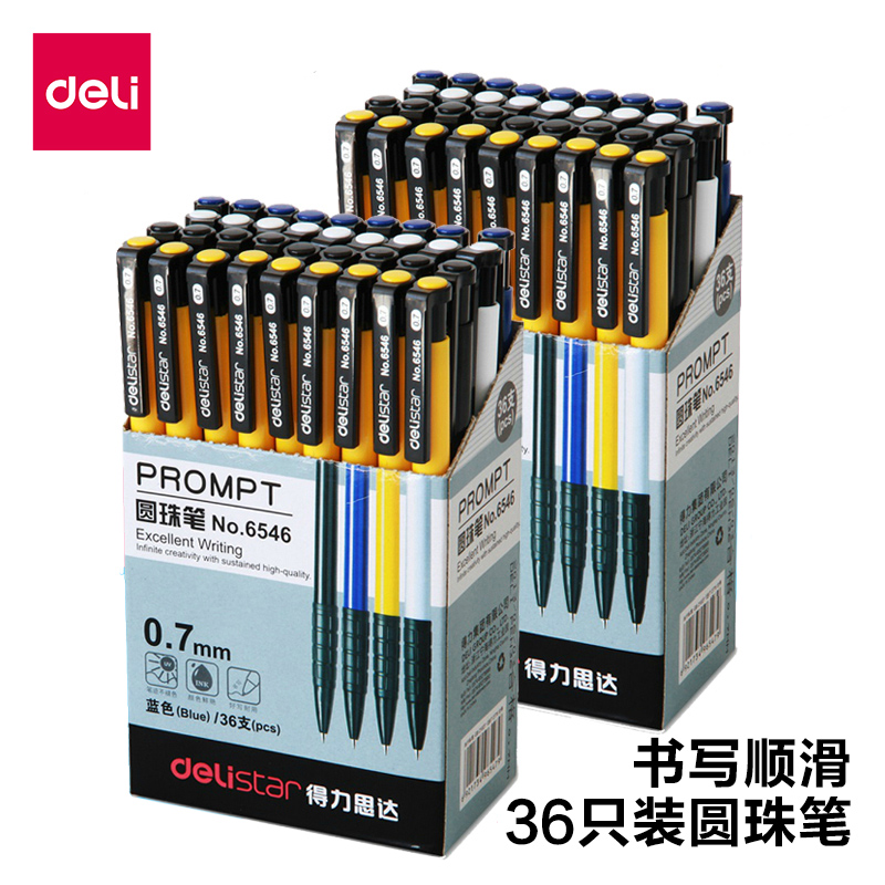 得力圓珠筆36支盒裝藍色按動原子筆0.7mm批發學生辦公文具用品
