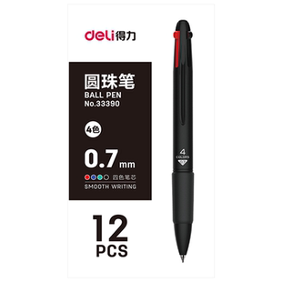 得力多色圆珠笔合一四色彩色一笔多用油笔中性笔笔水笔多功能多彩画画绿色红色一体按动式笔芯一支装做笔记用