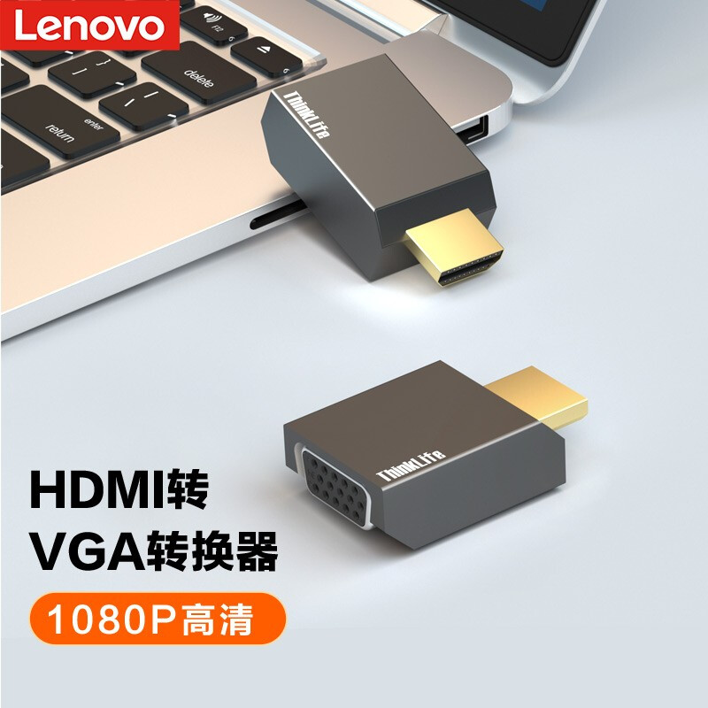 联想ThinkPad（ThinkLife）HDMI转VGA转换器 转接头 4X90Q17287 H高性价比高么？