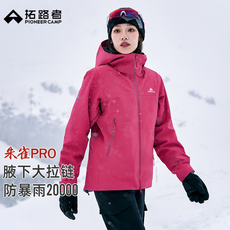 明星同款【朱雀pro冲锋衣】拓路者3L硬壳冲锋衣女款防风防水外套