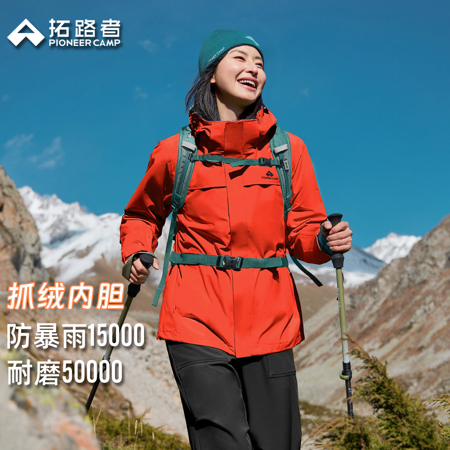 拓路者防水外套耐磨抗风女款