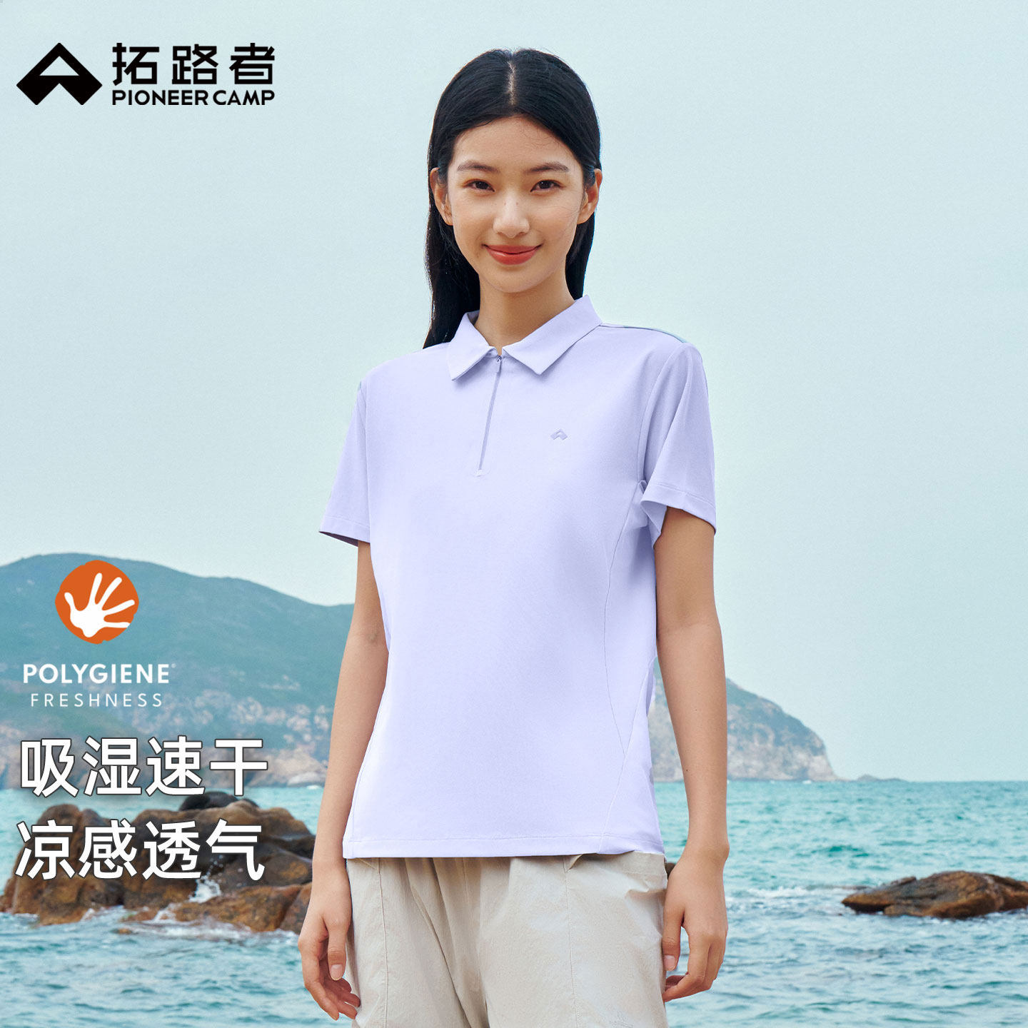 拓路者女速干POLO衫抗菌凉感