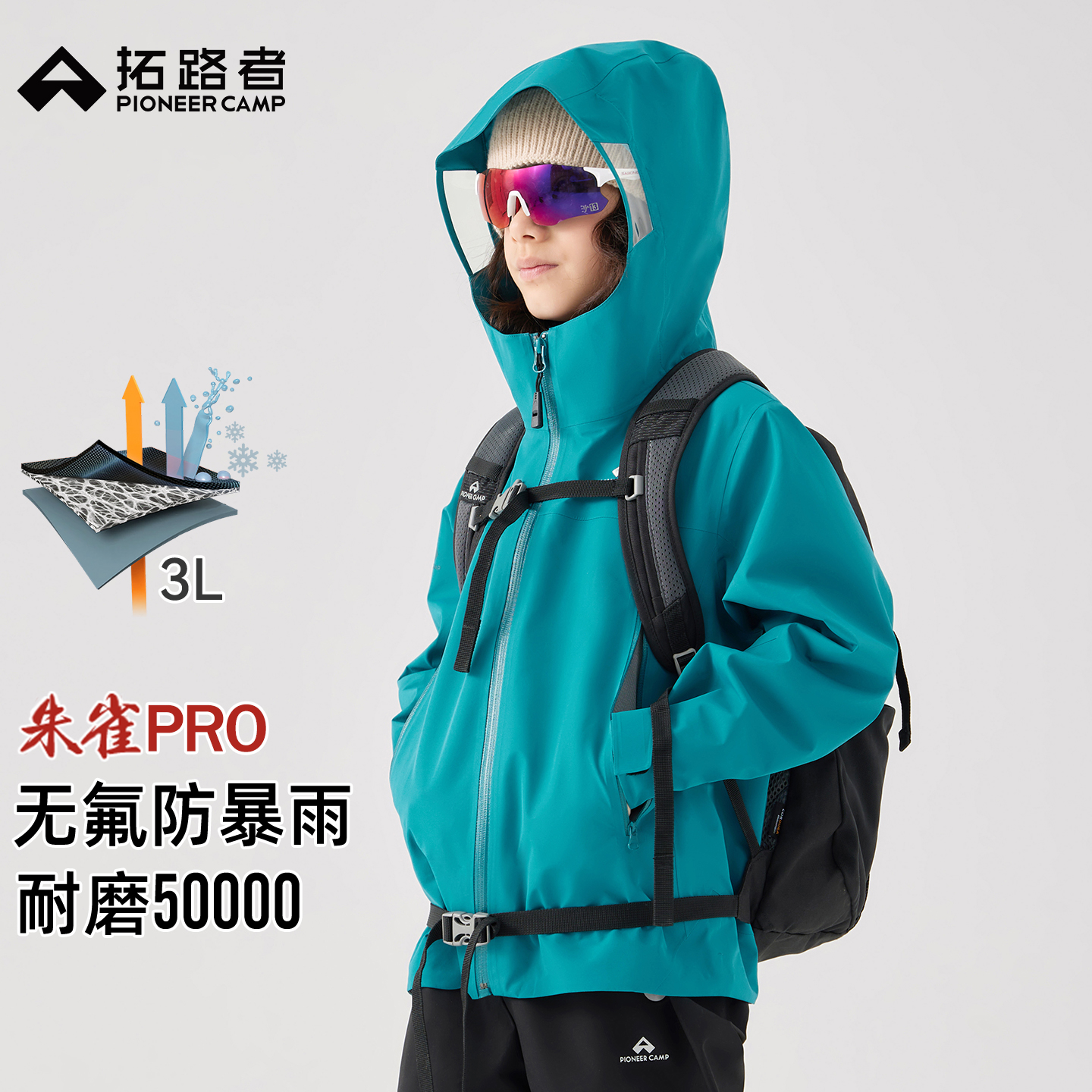 暴雨级防水，高透排湿膜，全衣压胶