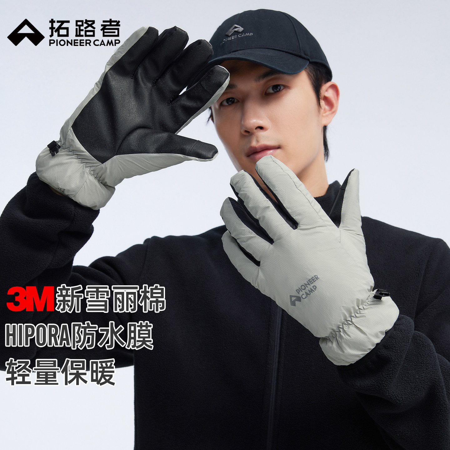 拓路者3M新雪丽棉手套冬季滑雪登山防水可触屏轻量保暖加厚手套,服饰配件/皮带/帽子/围巾,手套,淘宝优惠券,粉丝福利购,淘宝优惠卷