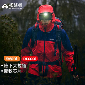 【雪鹰冲锋衣】拓路者eVent男3L三层硬壳单冲recco专业雪山登山服