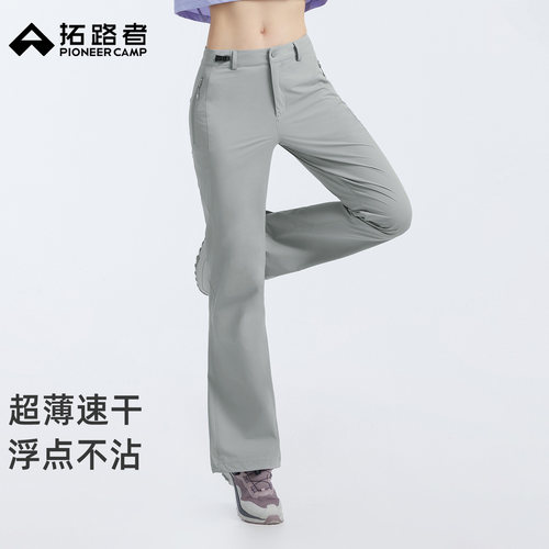 【木兰LT】拓路者夏季户外超薄徒步速干裤女直筒微喇显瘦登山裤