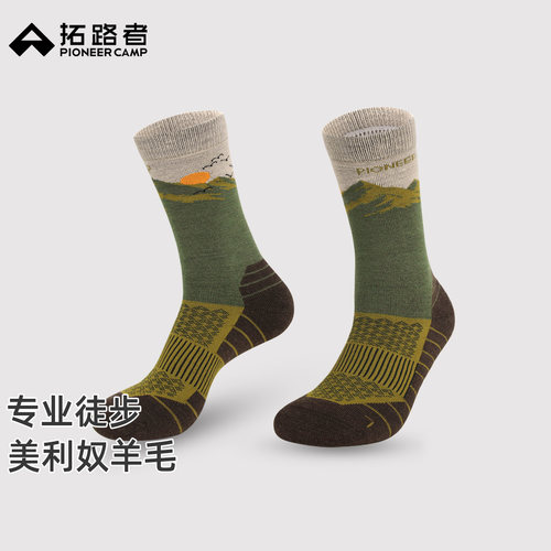 美利奴羊毛  加长减震毛圈底 透气导湿