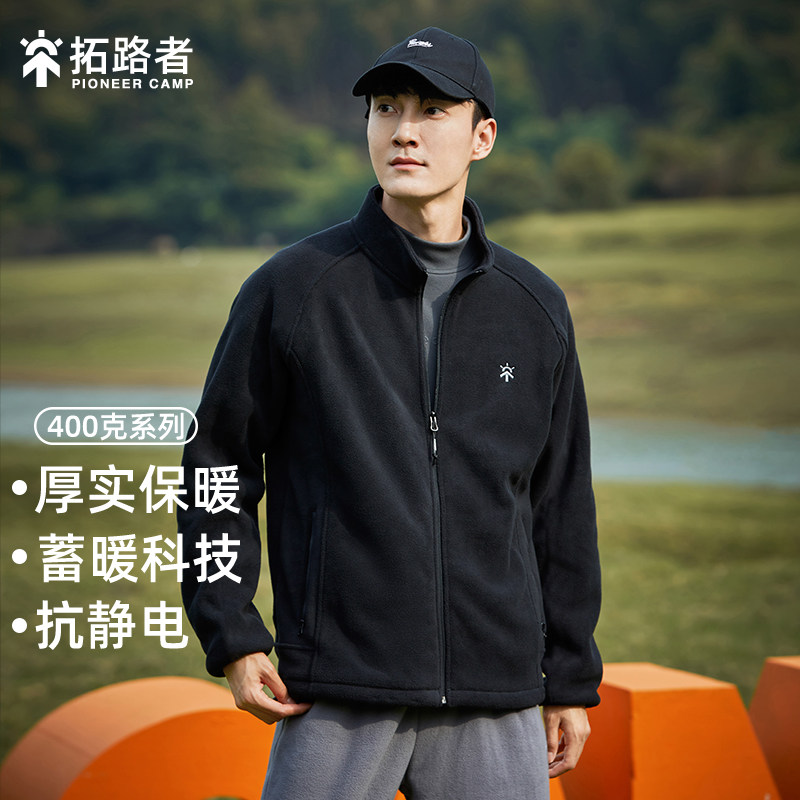 拓路者摇粒绒外套男2023秋冬抓绒衣双面绒加厚冲锋衣内胆保暖开衫属于什么档次？