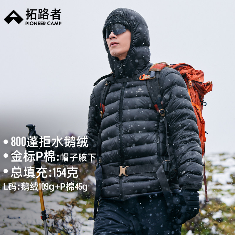 【雪狐100鹅绒服】拓路者800蓬羽绒服男冬季p棉防水保暖羽绒外套