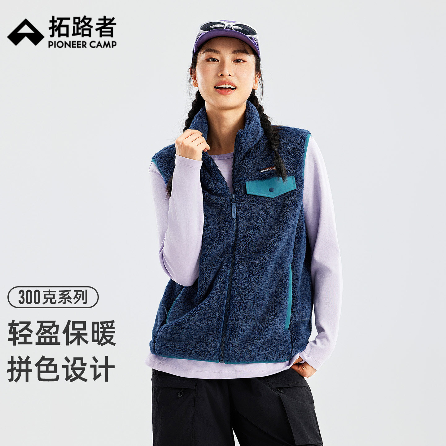 拓路者抓绒马甲女2026年冬季新款立领无袖外穿背心珊瑚绒马夹外套图片
