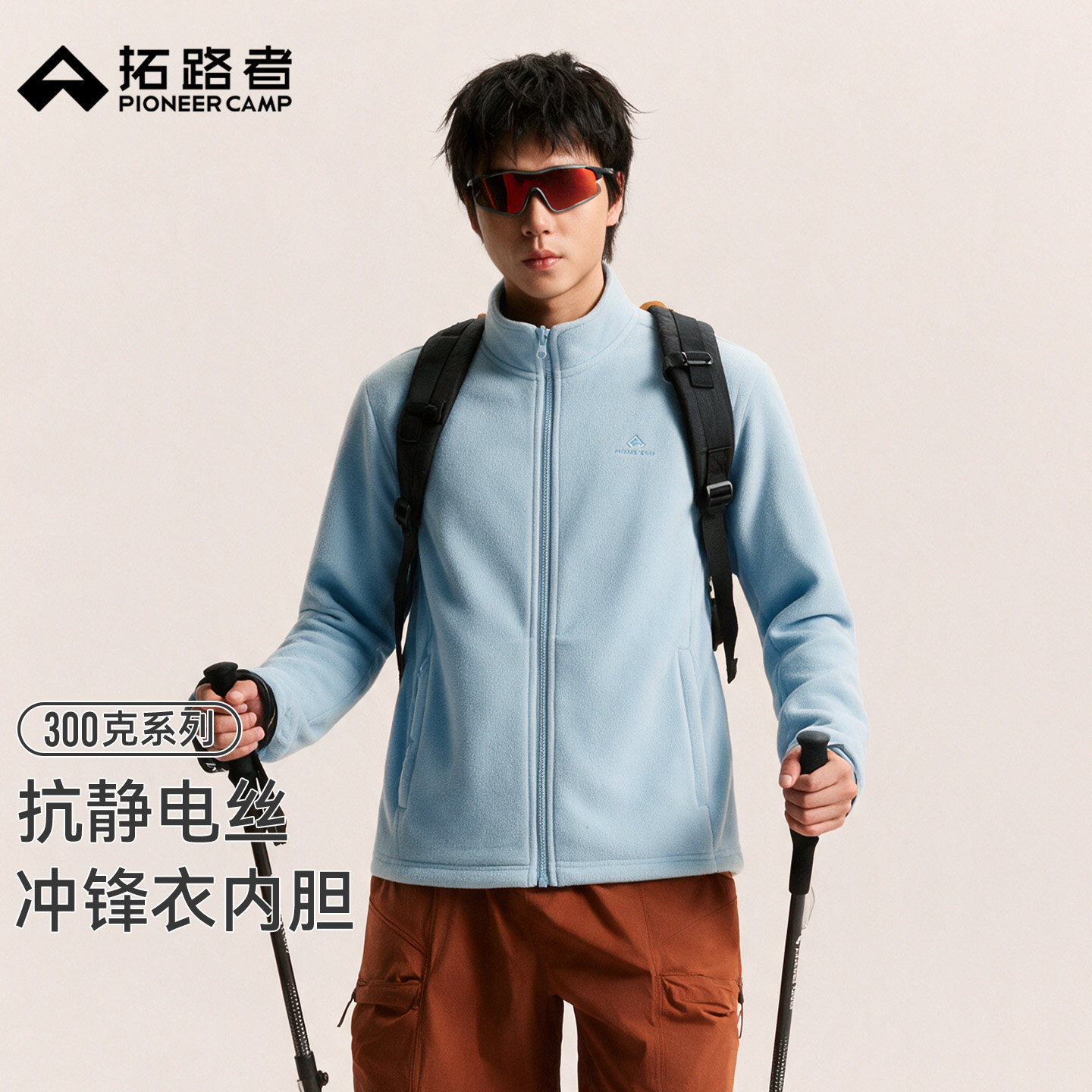 拓路者【300g系列】抓绒衣男士立领保暖加绒摇粒绒冲锋衣内胆外套
