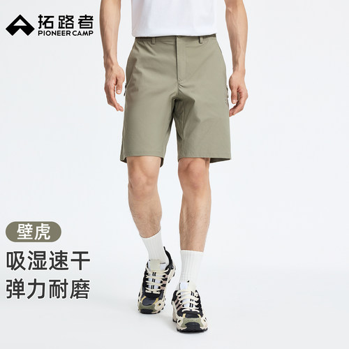 拓路者男夏户外快干弹力短裤