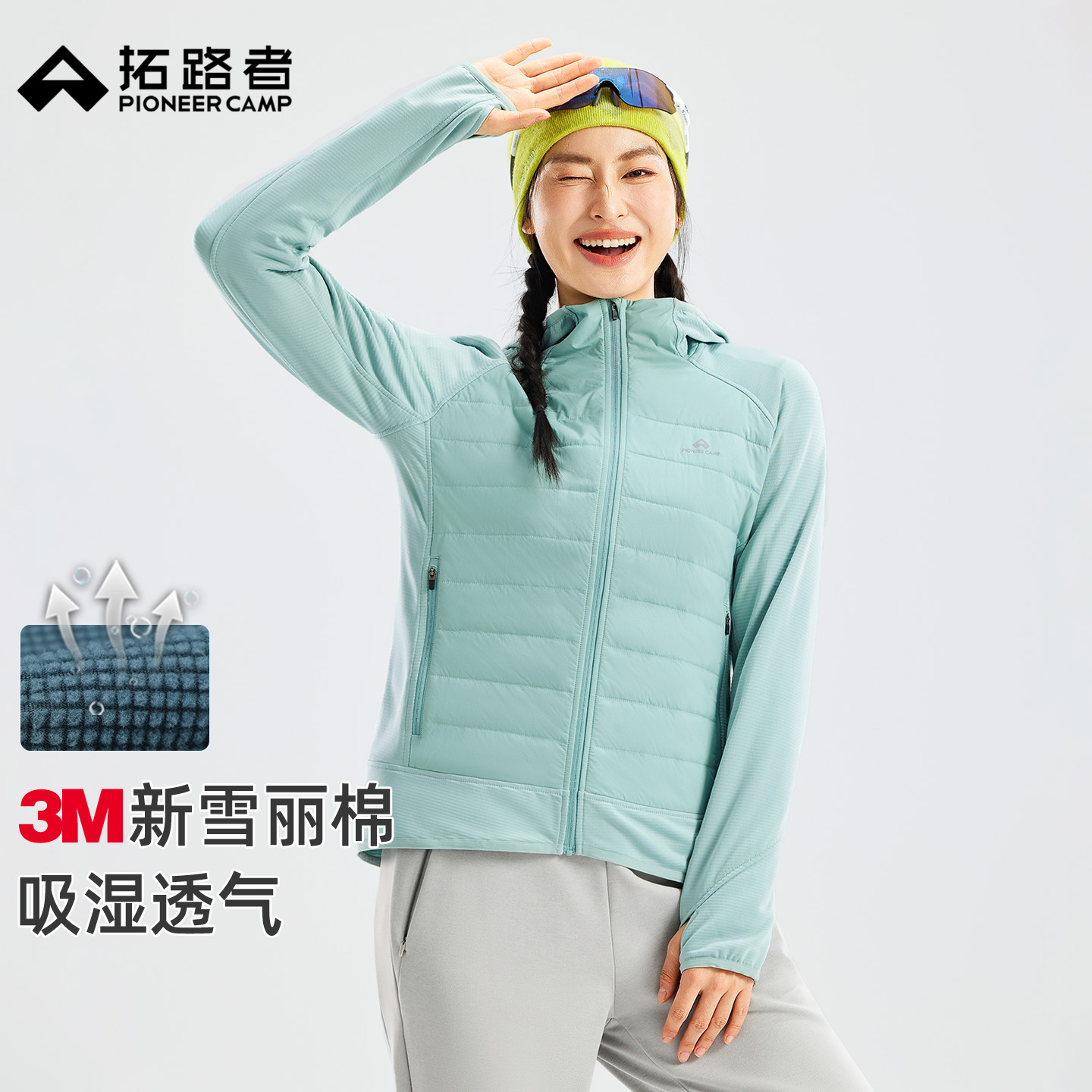3M新雪丽棉，轻盈保暖，柔软高弹