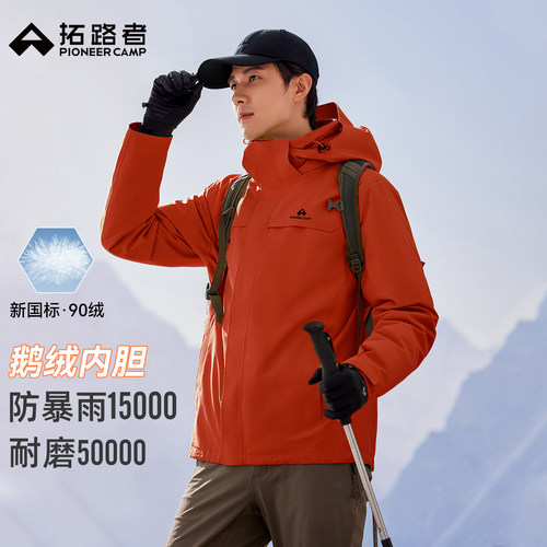 朱雀冲锋衣登山服拓路者