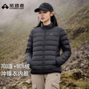 排骨外套保暖冲锋衣羽绒内胆 拓路者羽绒服女士冬季 轻薄立领