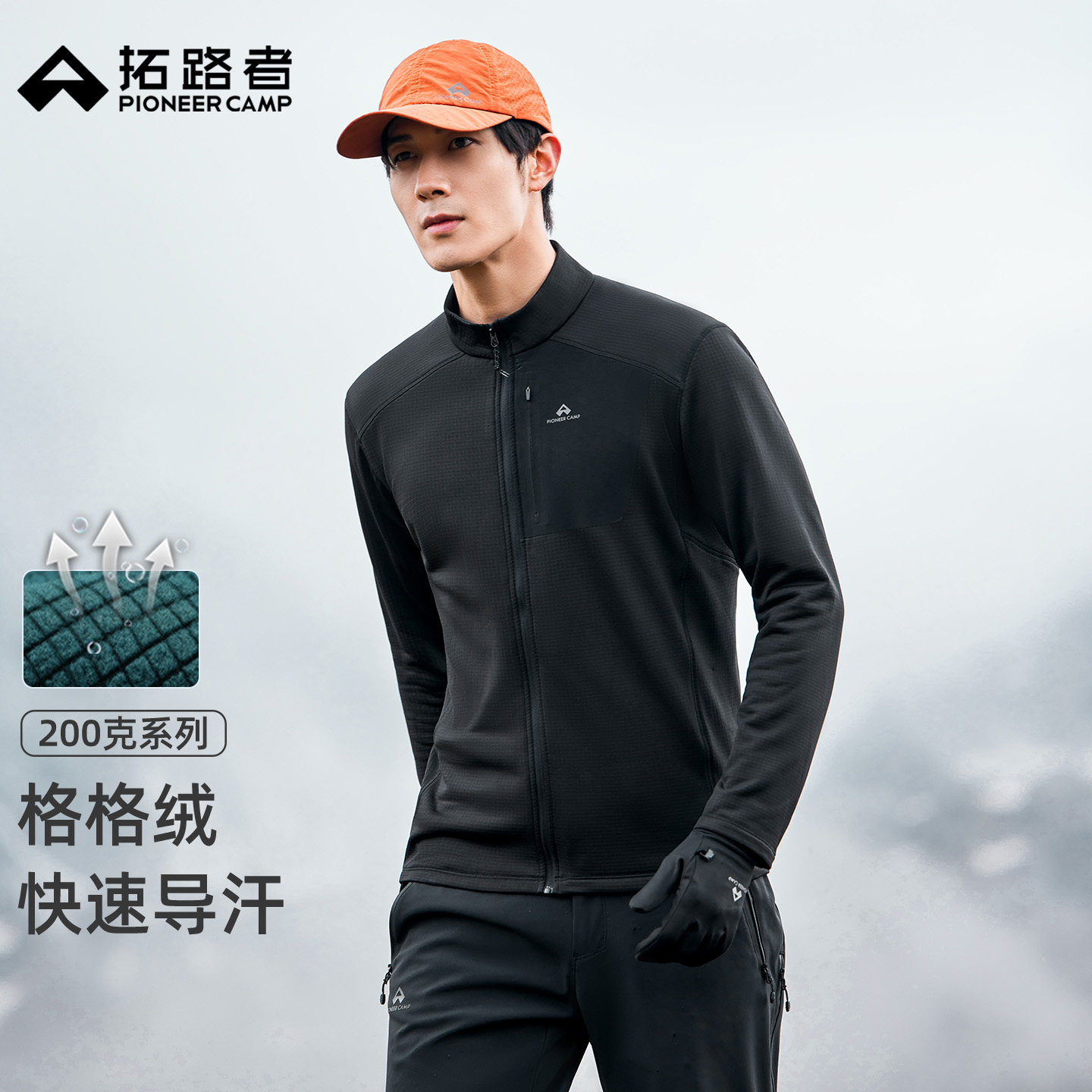 拓路者轻薄抓绒衣男款图片