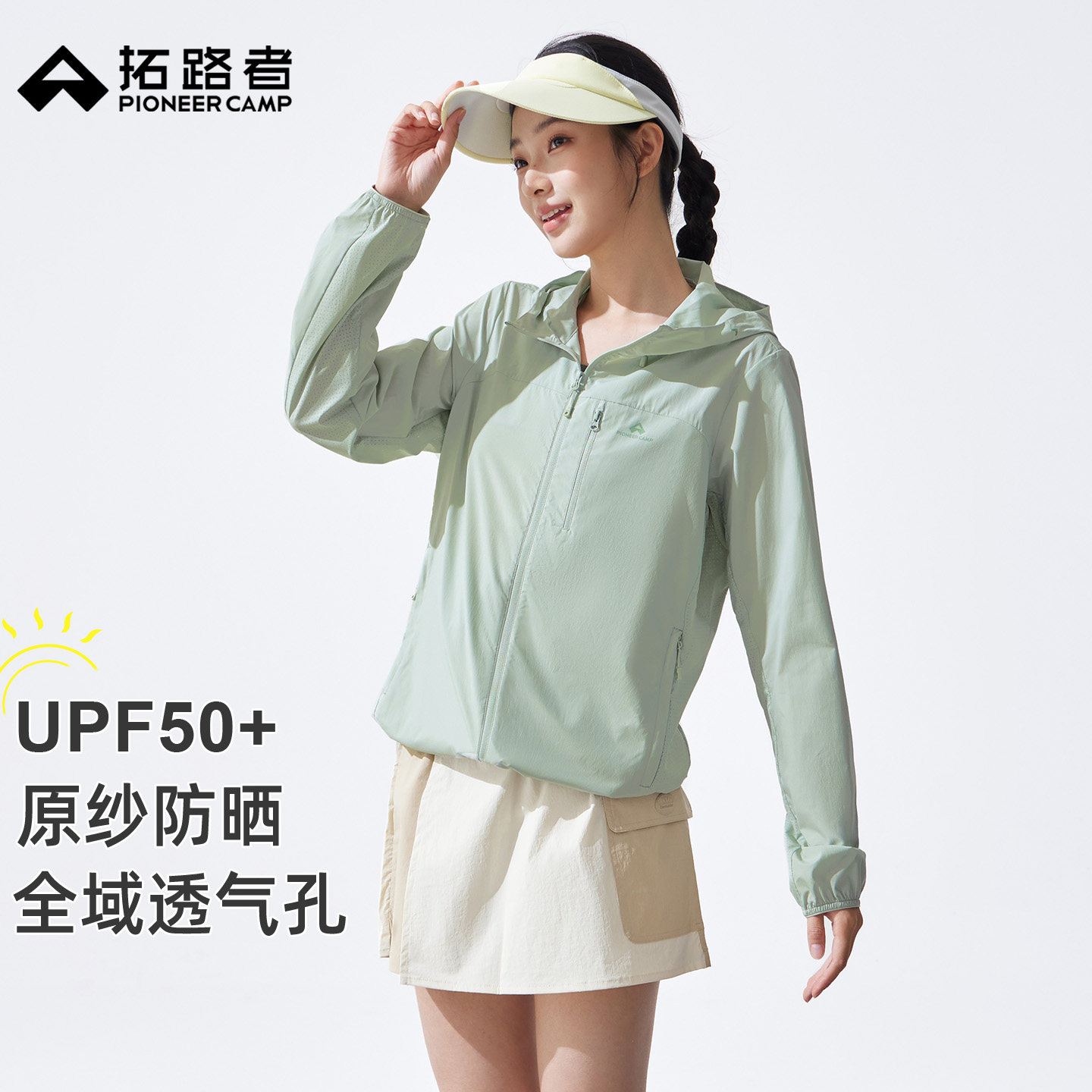 明星同款【风蝶防晒衣】拓路者夏季户外防晒服男士外套钓鱼皮肤衣