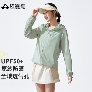 户外防晒服男士 拓路者夏季 外套钓鱼皮肤衣 风蝶防晒衣 明星同款