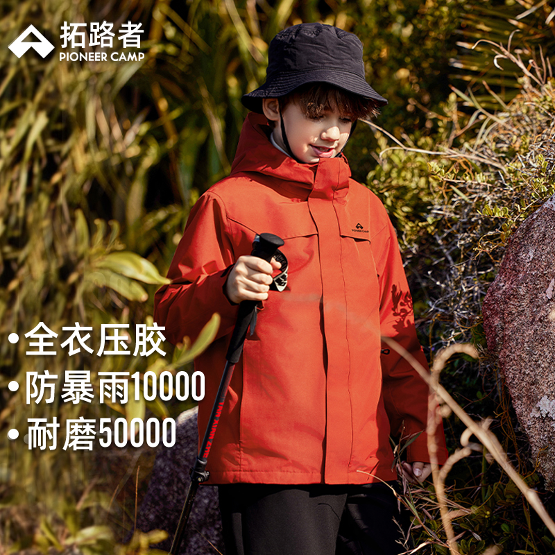 朱雀拓路者儿童户外专业