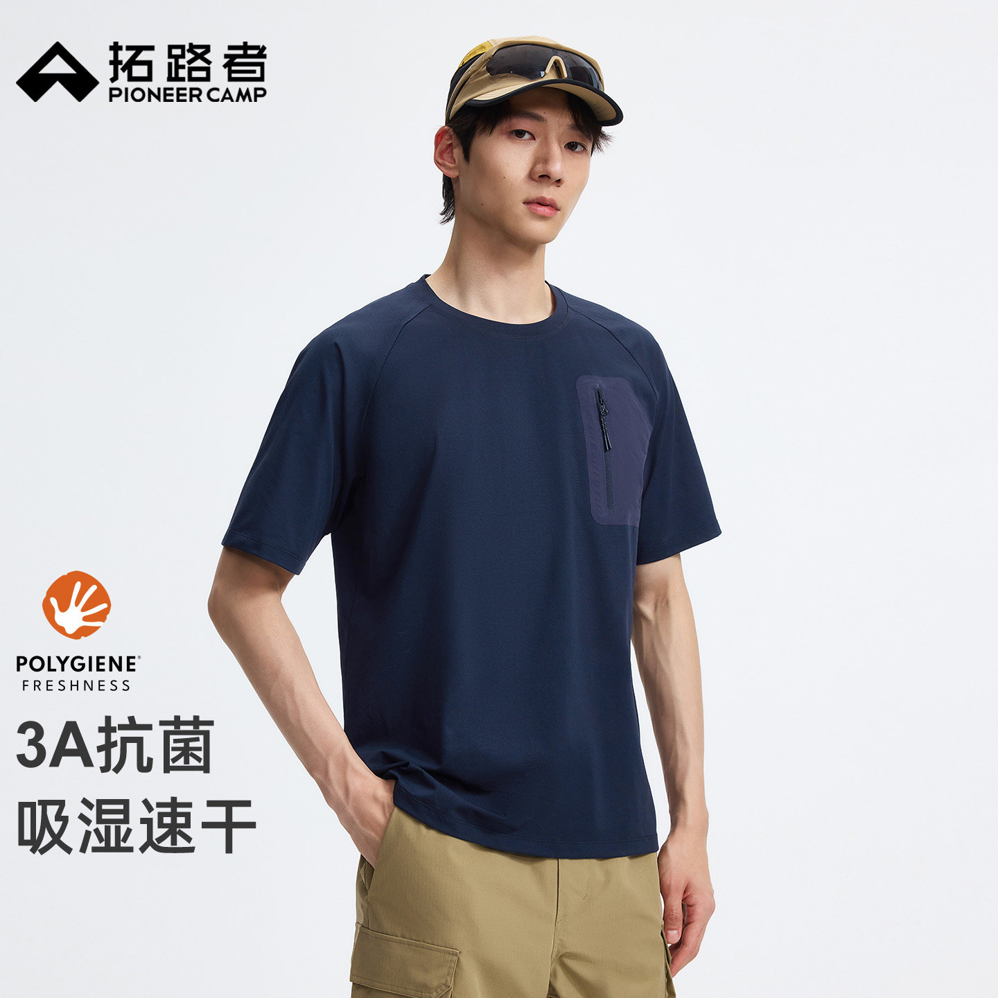 拓路者妙计抗菌速干短袖T恤男士2026年夏季山系户外内搭上衣半袖