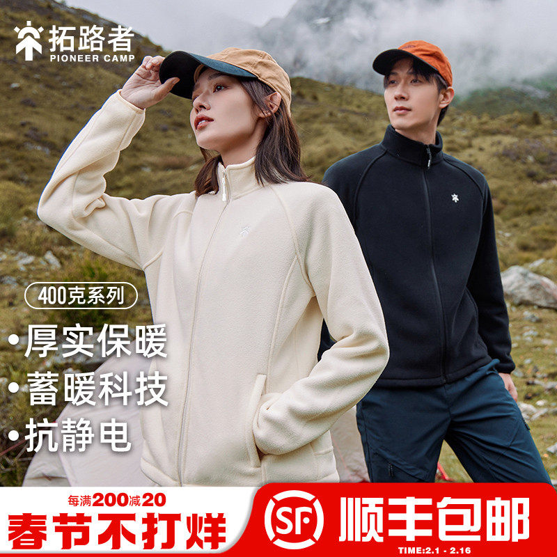 拓路者摇粒绒外套女2023秋冬新款加绒加厚上衣立领防风保暖抓绒衣