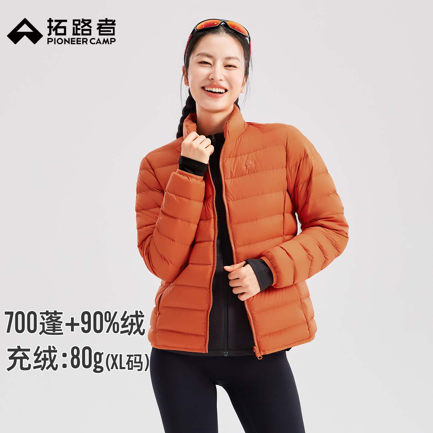 高蓬松高充绒量，高品质鸭绒，防风拒水防寒