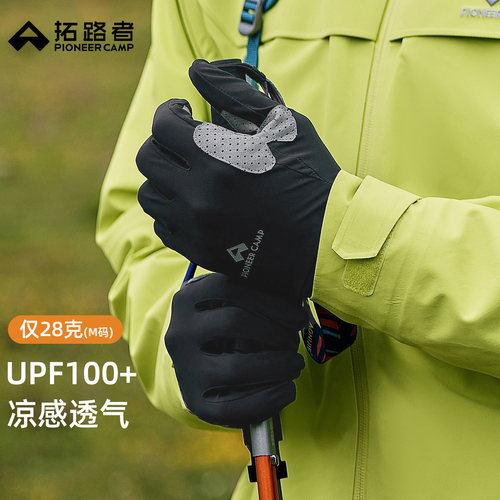 防紫外线UPF100+，轻量透气，弹力耐磨