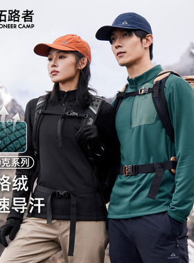 【格格绒】拓路者轻量半拉链抓绒衣男秋季保暖透湿排汗摇粒绒内搭