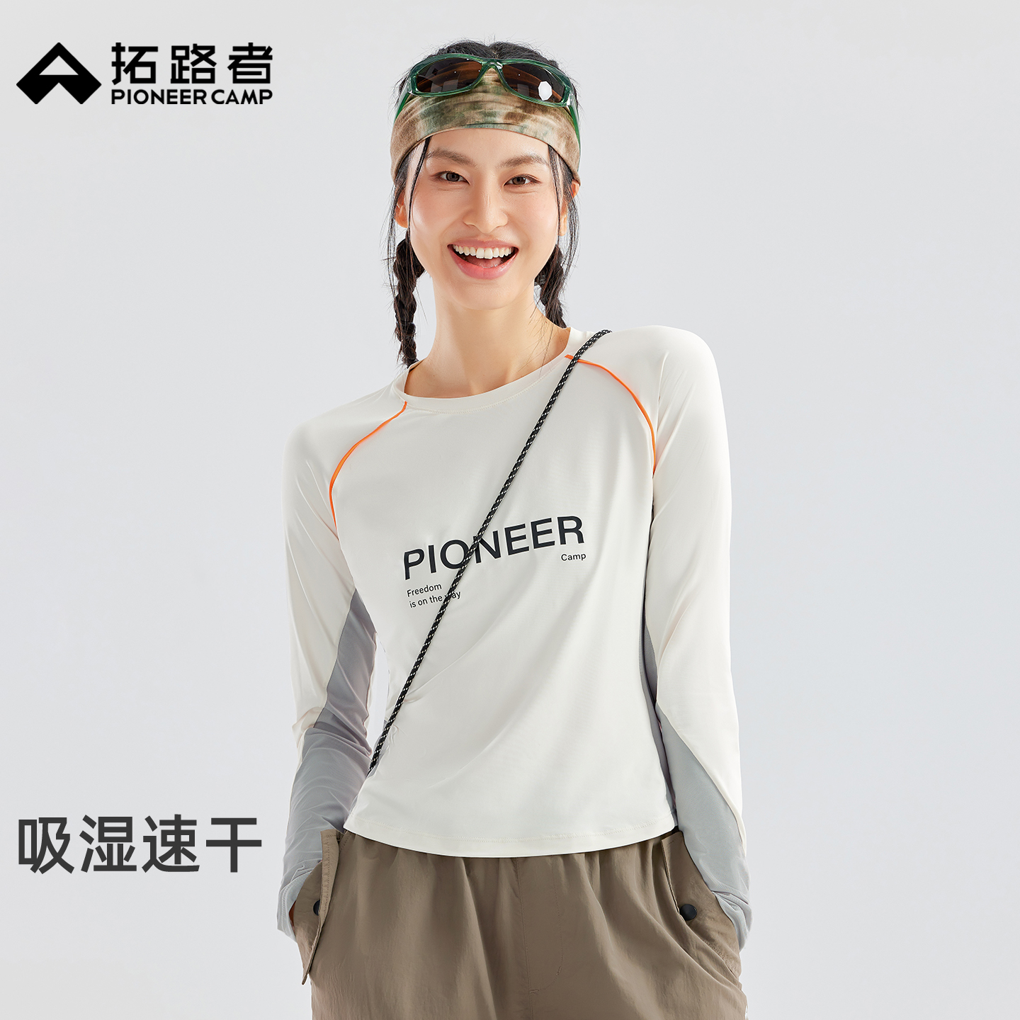 吸湿速干，弹力舒适，撞色拼接
